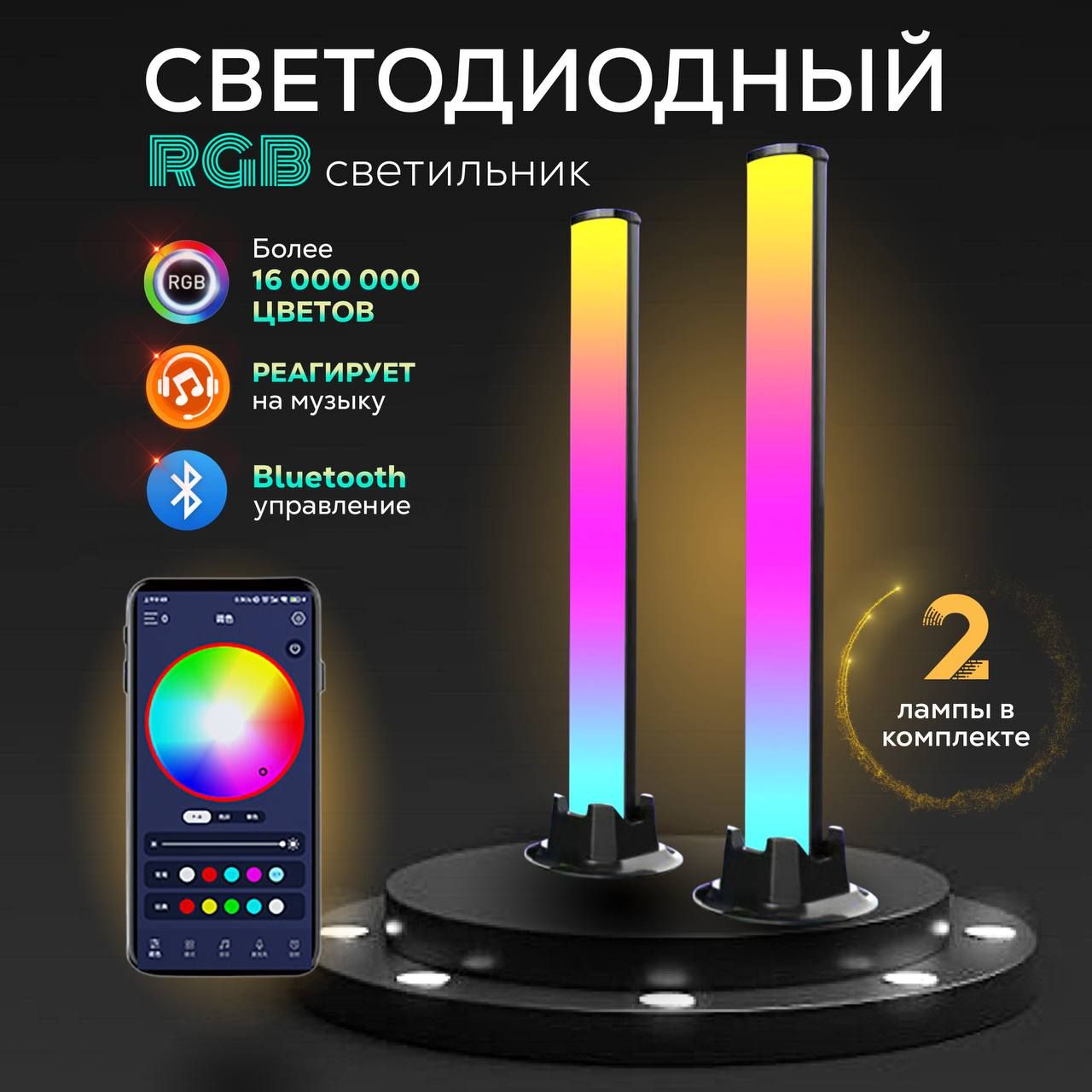 СветильникдекоративныйнеоновыйкомпьютерныйсветодиодныйRGB