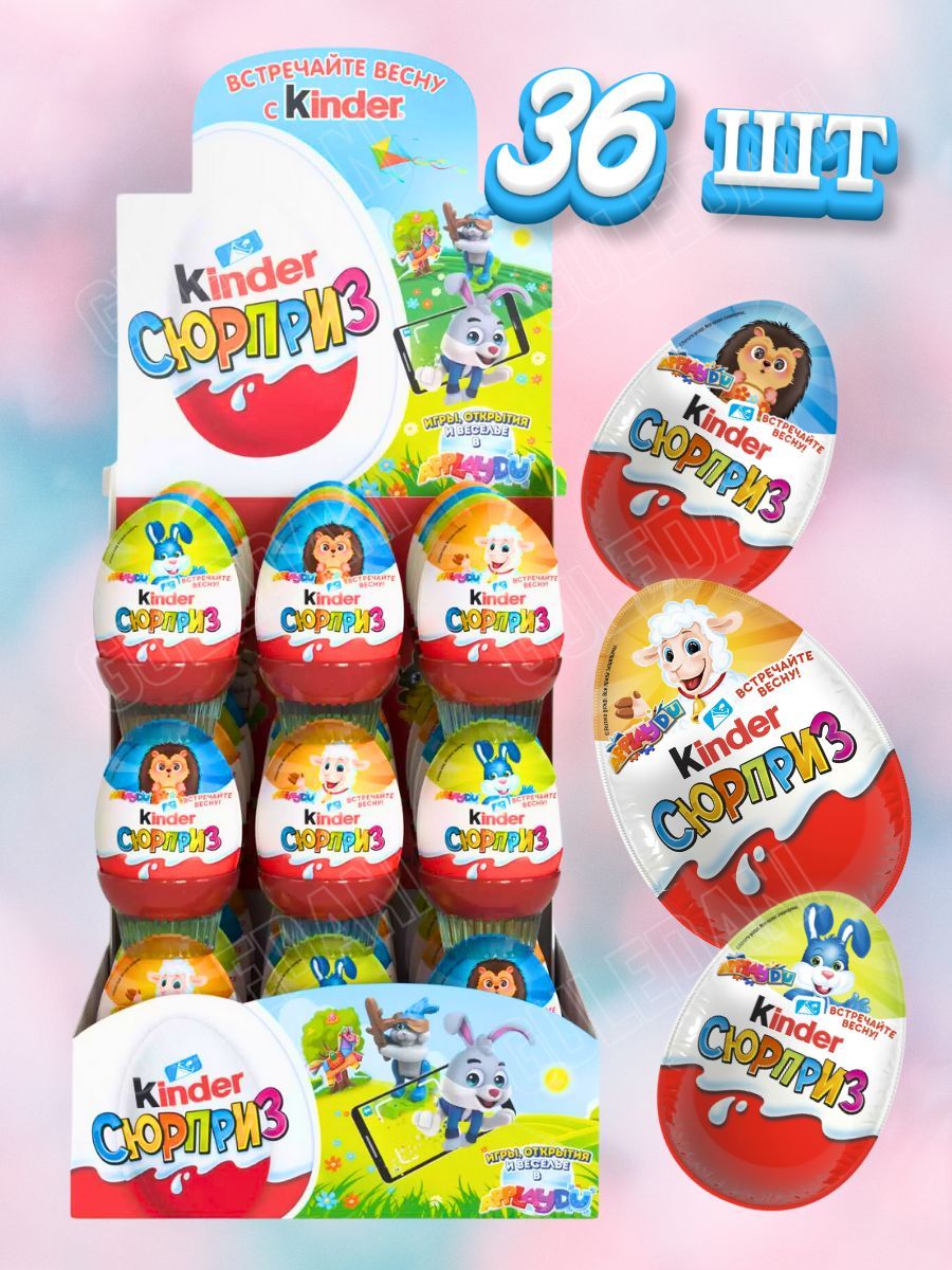 Киндер сюрприз шоколадное яйцо Kinder весенний набор 36 штук для детей  сладкий подарок с игрушкой на день рождения, выпускной - купить с доставкой  по выгодным ценам в интернет-магазине OZON (1559944719)