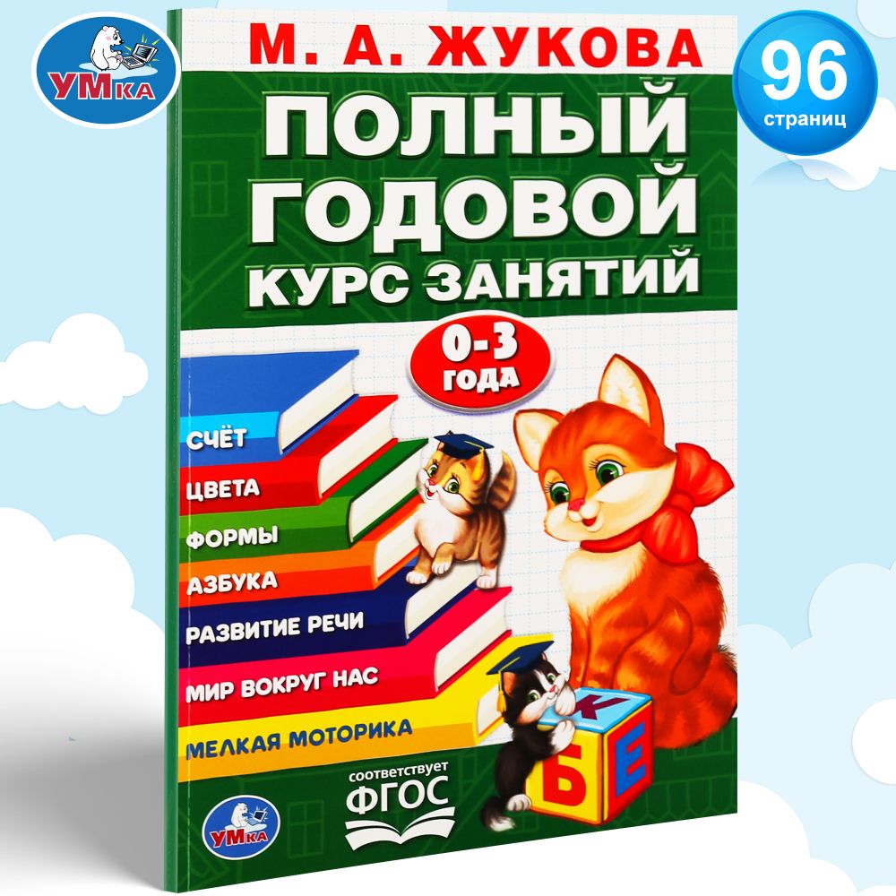 Книга детская развивающая Тренажер по развитию мозга 6-7 лет Умка - купить  с доставкой по выгодным ценам в интернет-магазине OZON (207770702)