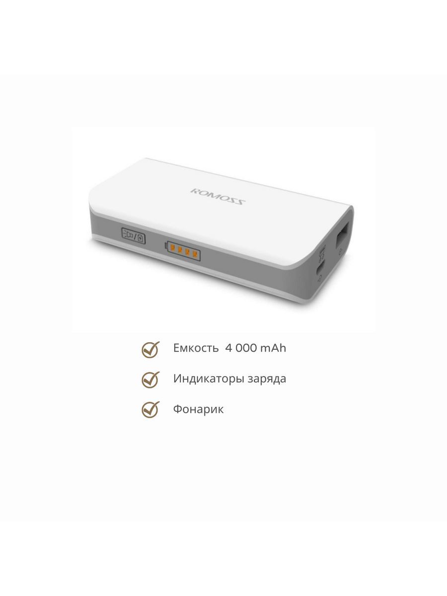 RomossВнешнийаккумуляторPOWERBANK,4000мАч,белый