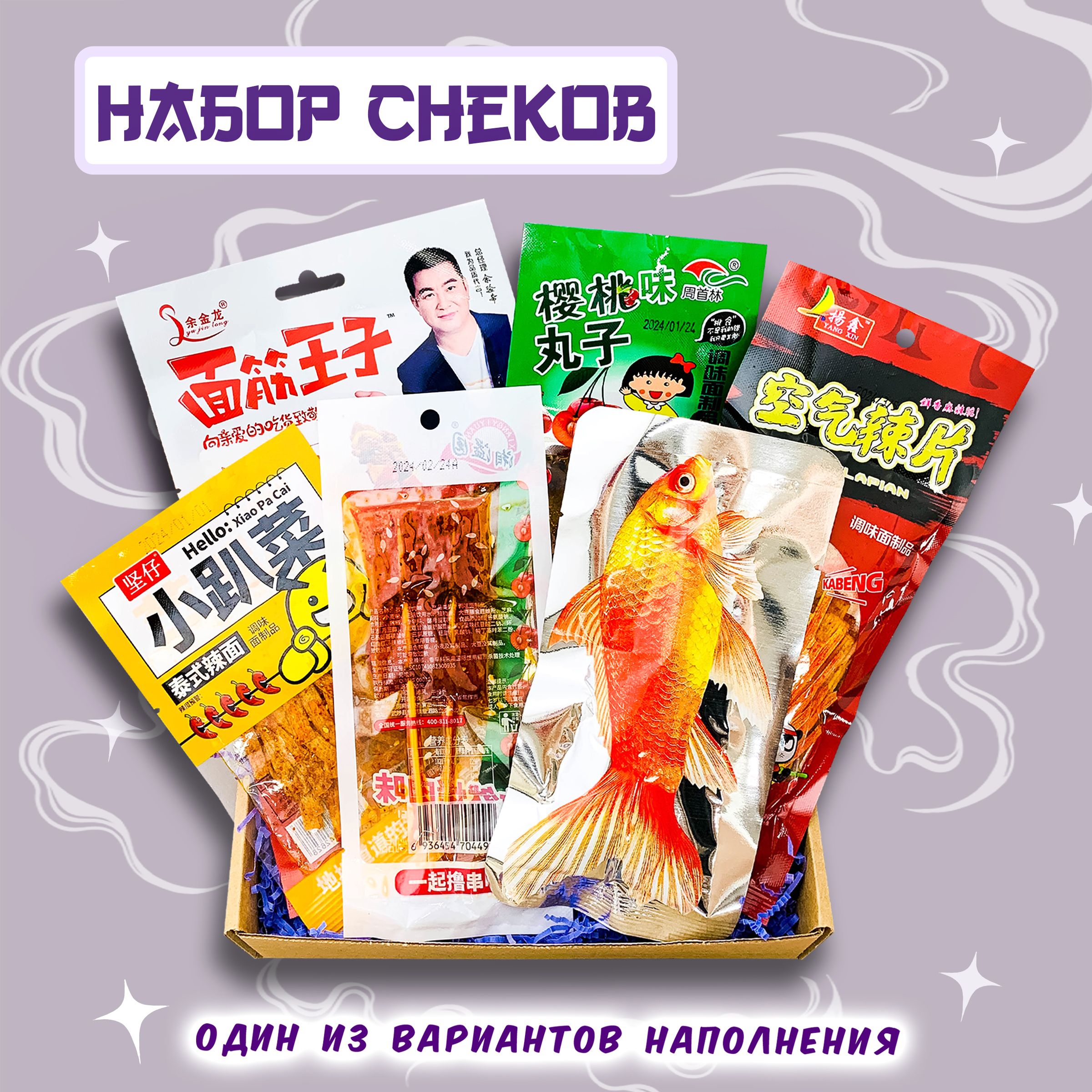 Китайские Снеки Купить Оптом
