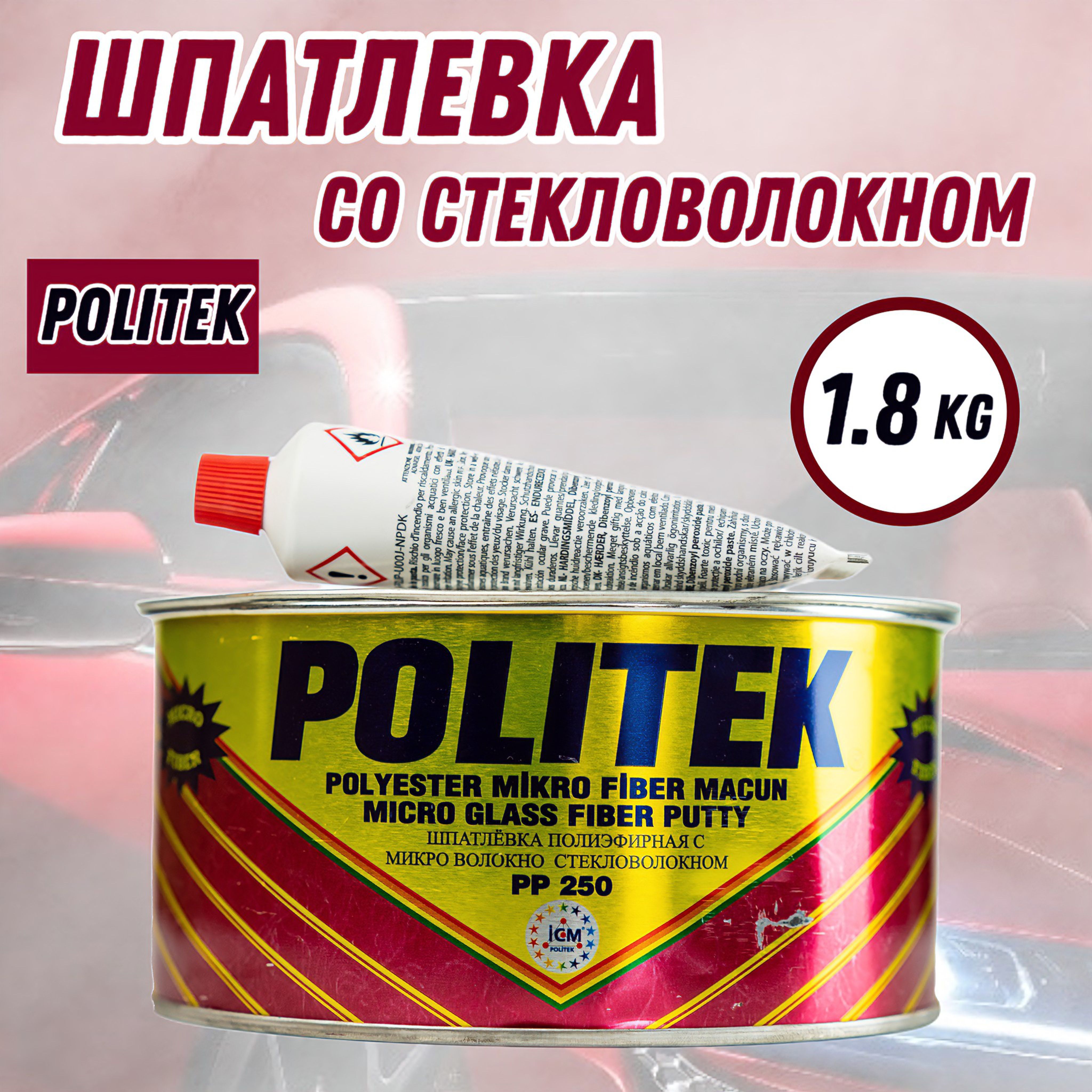 ШпатлевкаPolitek(Турция)состекловолокном