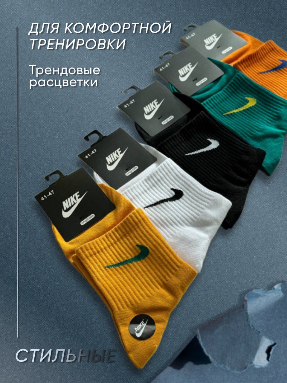 НоскиспортивныеNike,5пар