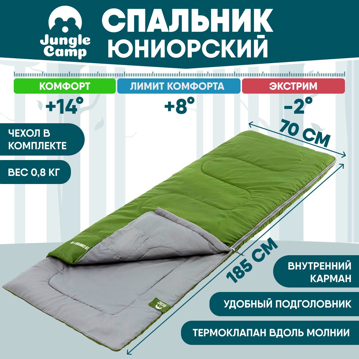 Спальник/Спальный мешок Jungle Camp Ranger Comfort JR, с подголовником, левая молния, цвет: зеленый, размер 160+25 х 70 см