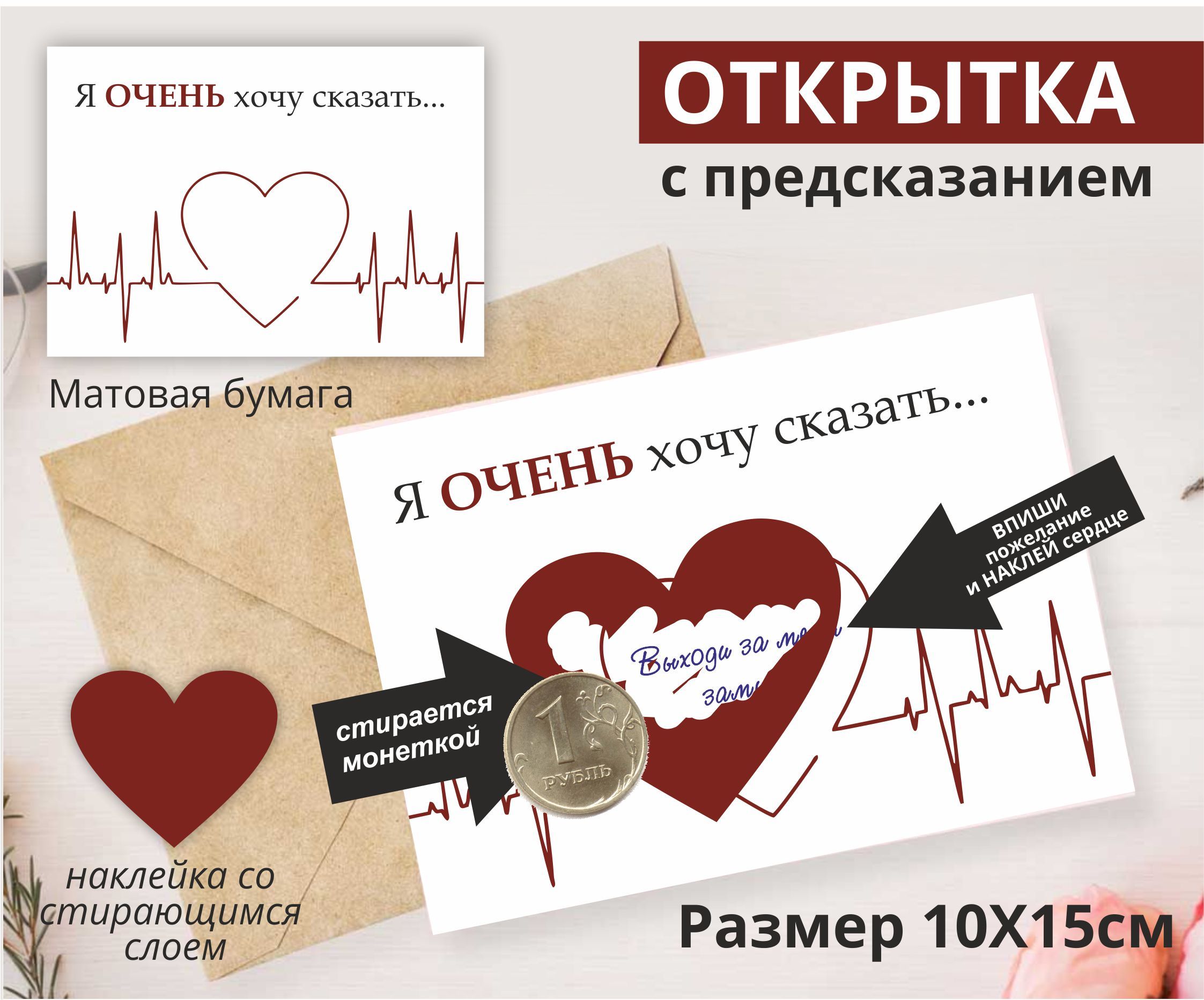 Бумажки с предсказаниями