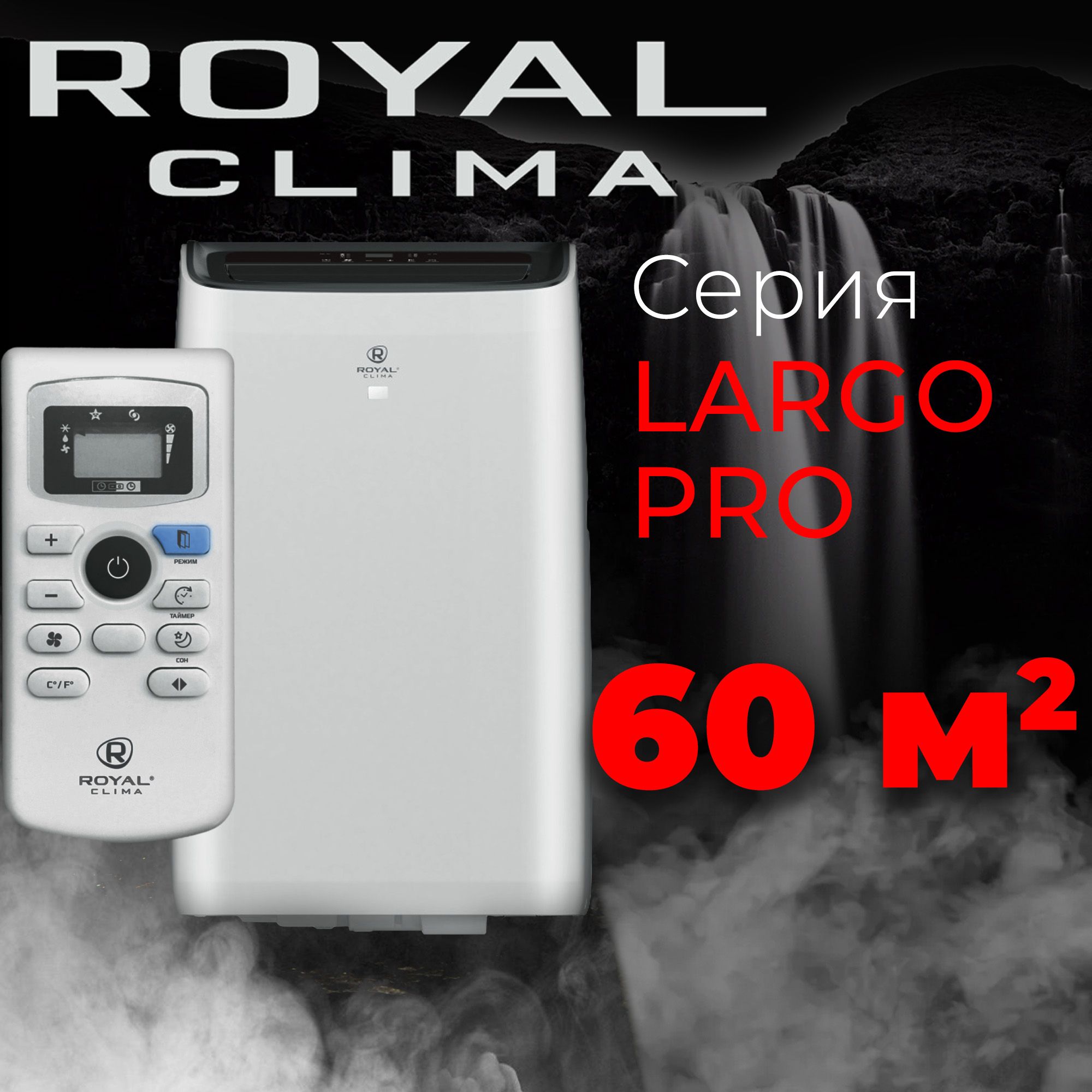 Мобильный кондиционер royal clima rm lp50cn e