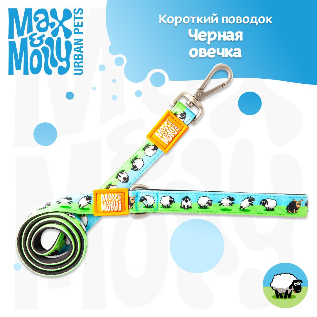Поводок Короткий, размер M,...