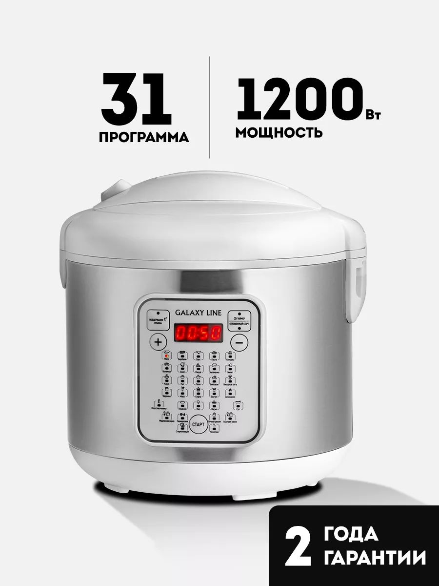 Купить Мультиварку 5 Литров В Новосибирске