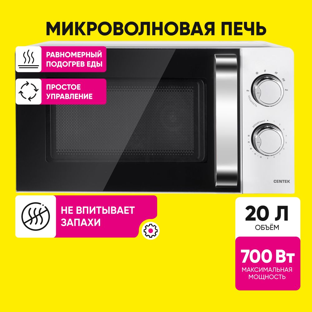 КомпактнаяМикроволновка