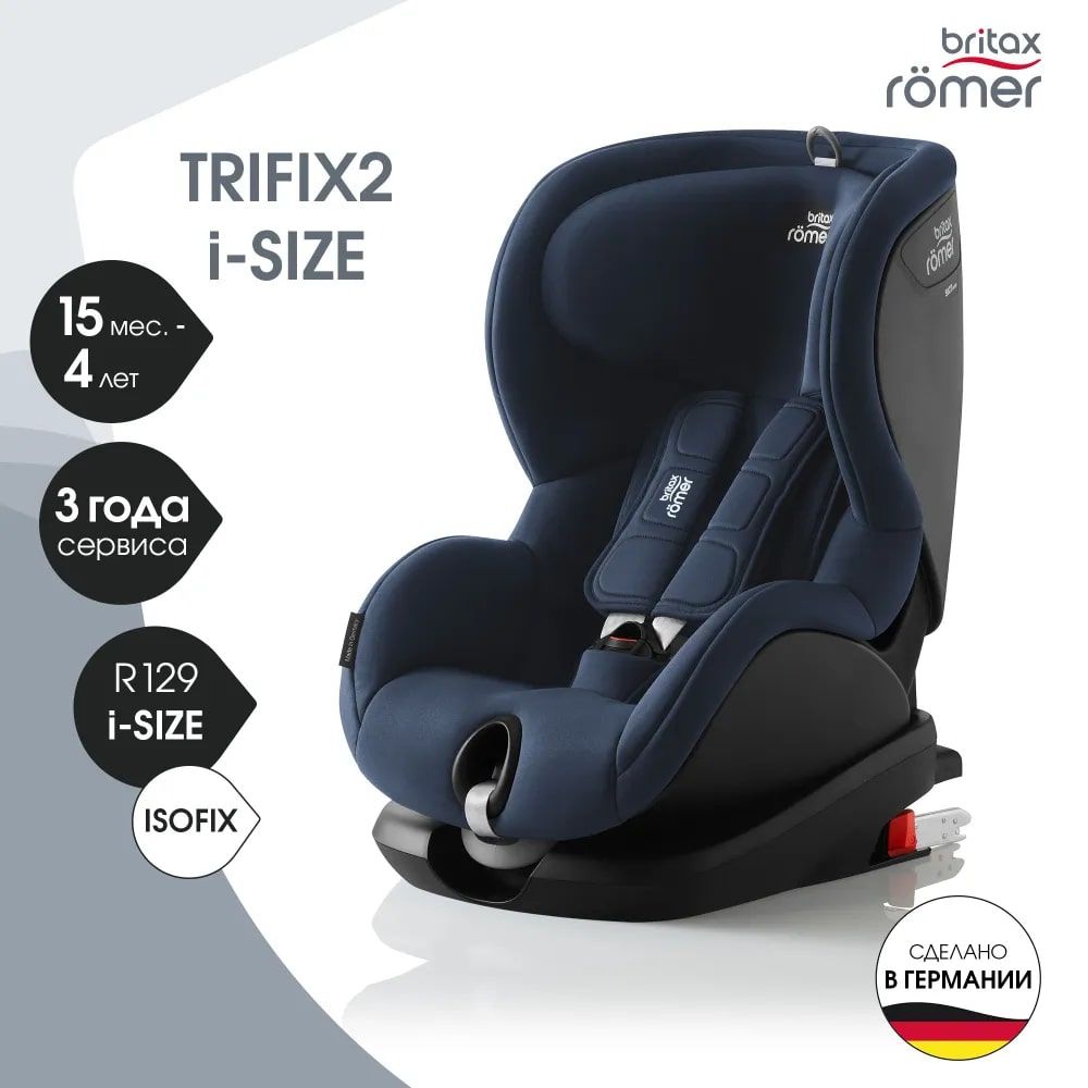 Детское автокресло Britax Roemer TRIFIX2 I-SIZE, Night Blue, Trendline (группа 1, от 9 до 18 кг)