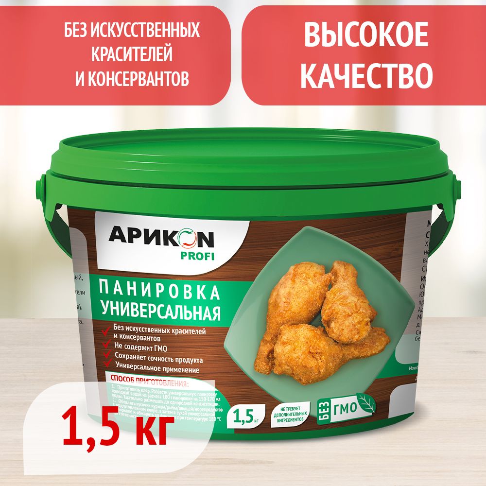 Панировка универсальная 1,5кг