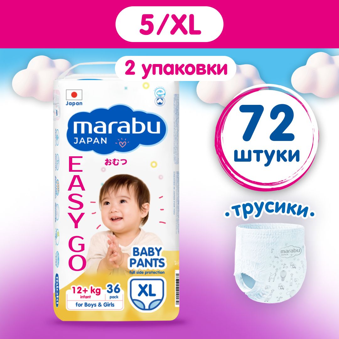 2 BOX! 72 ШТУКИ Подгузники трусики для детей / Японские подгузники MARABU EASY GO, размер XL (12+кг.)