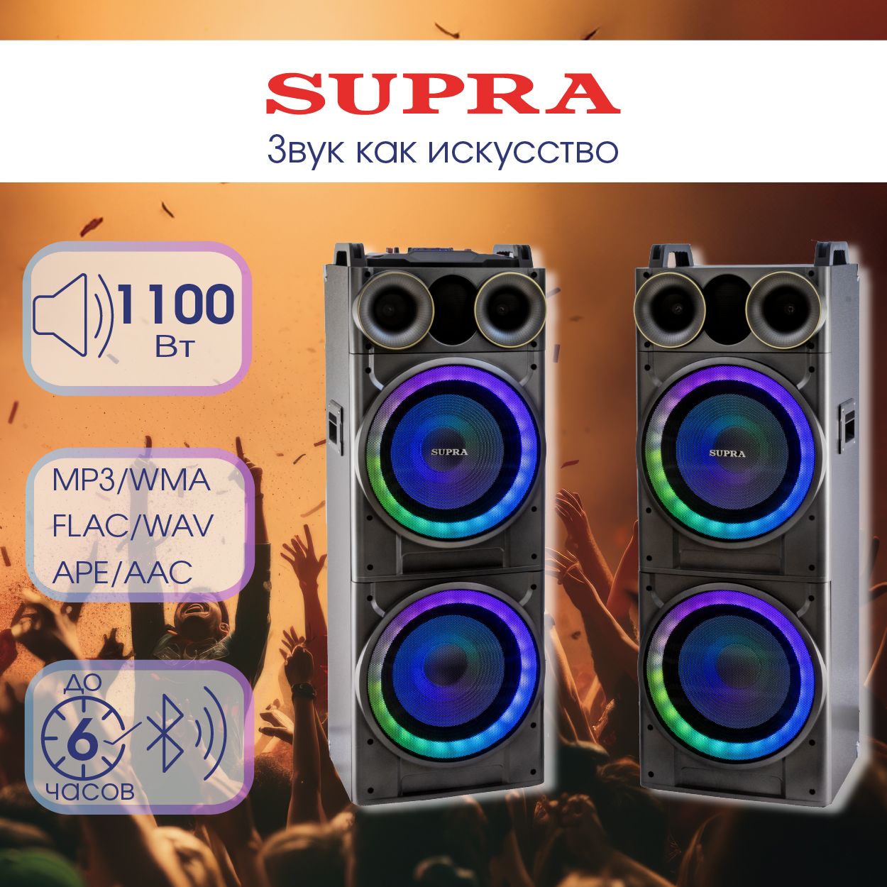 МощнаяаудиосистемаSUPRASMB-2150сBluetooth,караоке,поддержкойА2DP,пультомДУ,FM-тюнеромиподсветкой,2колонки,200Вт