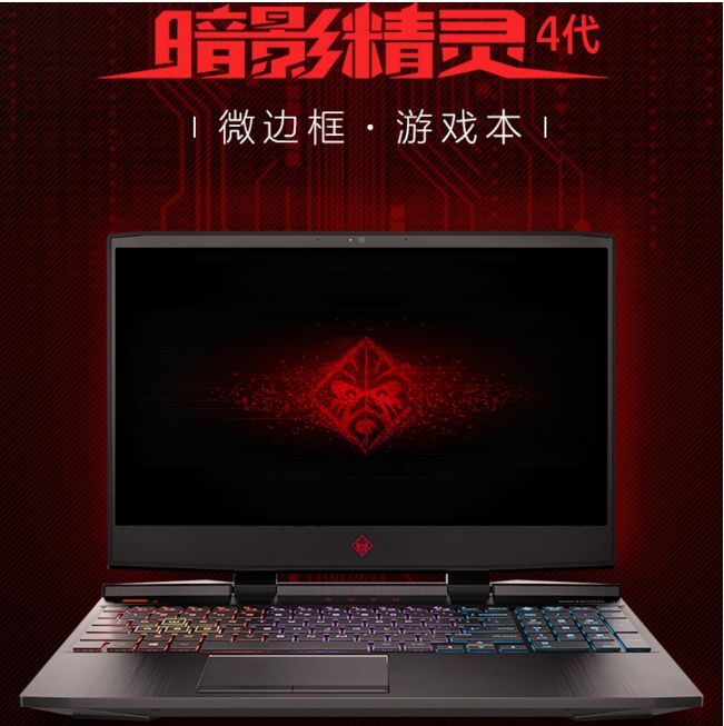 HPOMEN4Ноутбук15.6",IntelCorei7-8750H,RAM16ГБ,SSHD,NVIDIAGeForceGTX1050Ti(4Гб),WindowsPro,черный,Английскаяраскладка