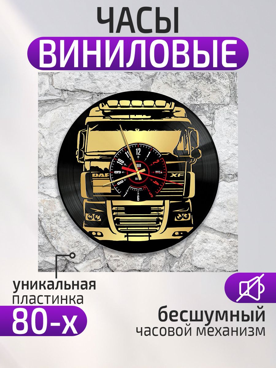 Часы даф. Часы даф