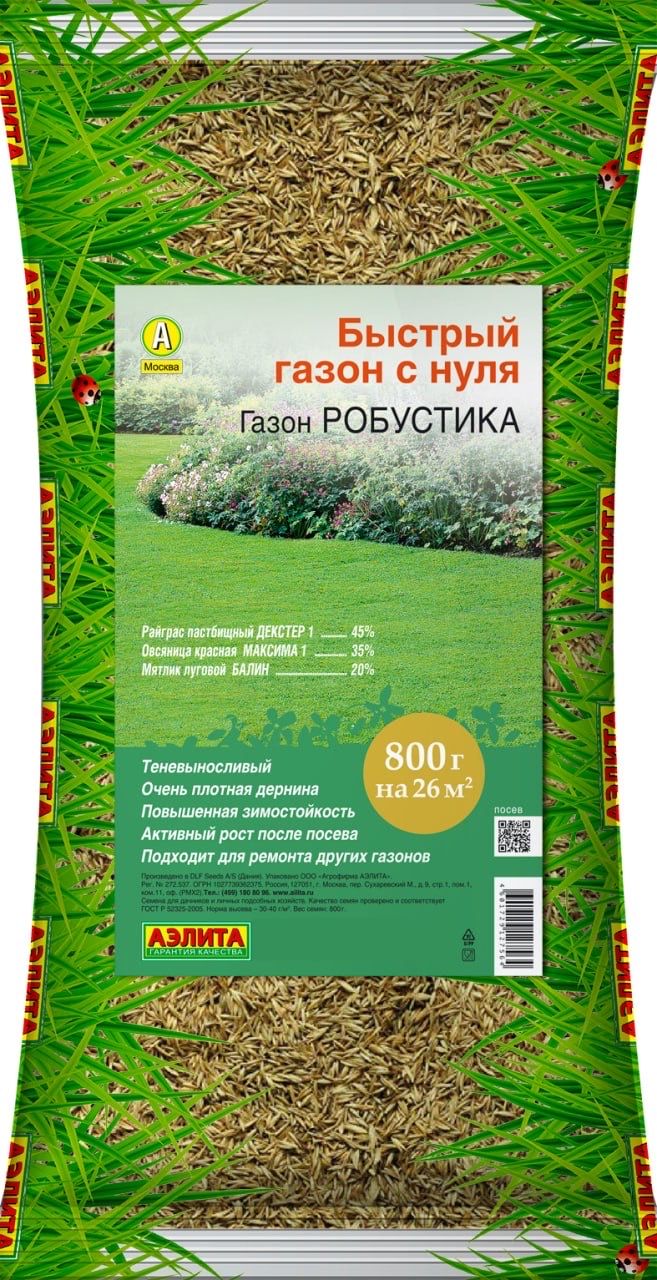 ГАЗОННАЯТРАВАРОБУСТИКА.Семена.Вес800гр.Предназначенадлясозданиябыстрогогазонаснуляимаскирующегоремонтаизреженныхтравяныхпокрытий.