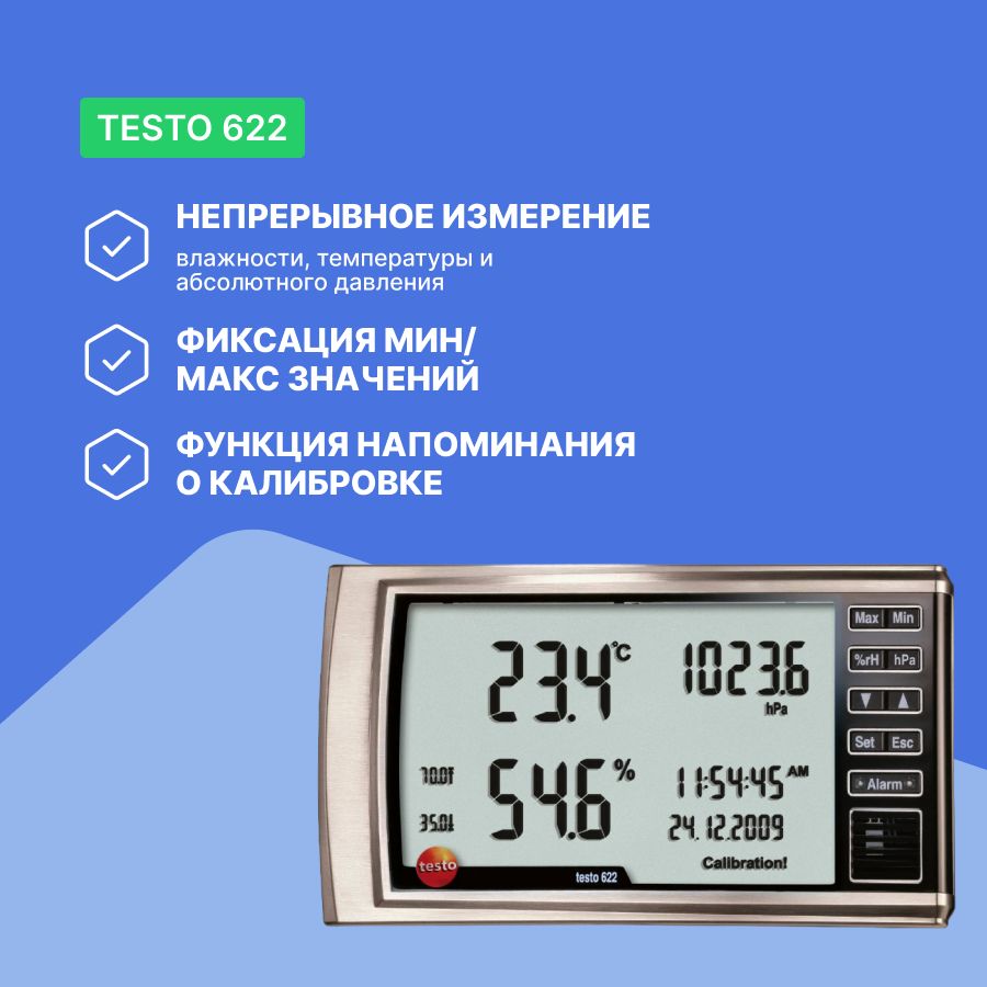 Термогигрометр testo 622 с отображением давления