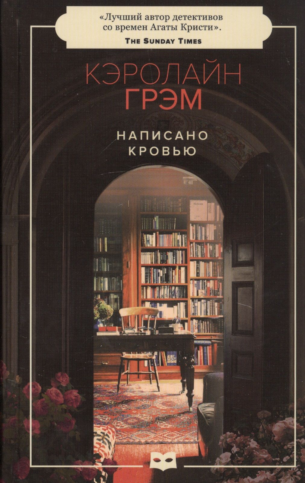 Написано Кровью Моего Сердца Книга Купить