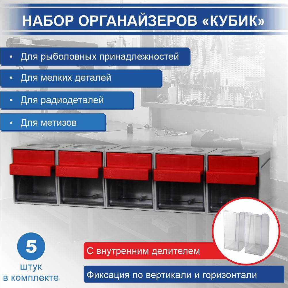 СавикОрганайзерстроительный50х11х80см,2отд.