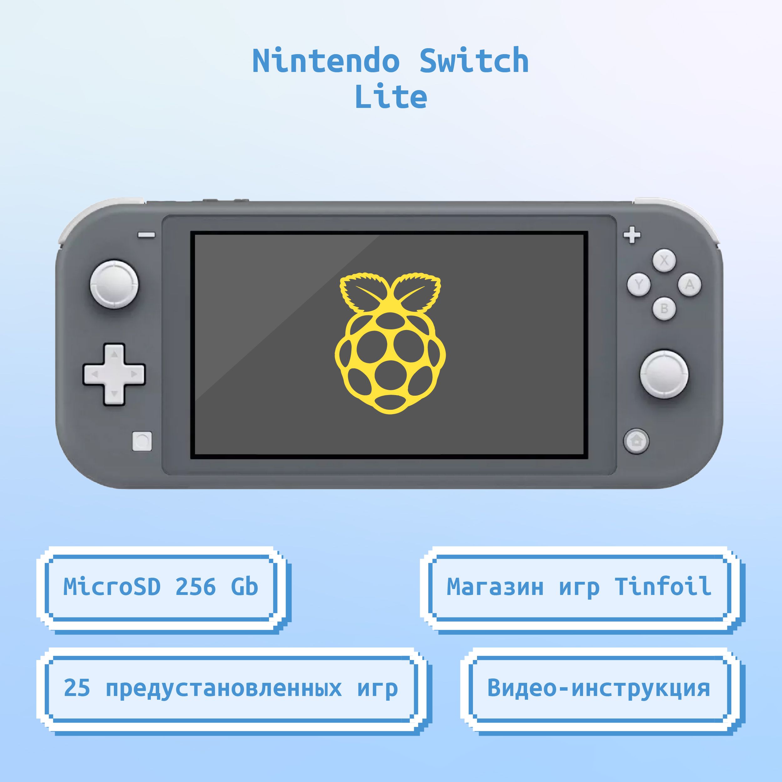 Прошитая игровая приставка Nintendo Switch Lite серая 256 + Picofly -  купить с доставкой по выгодным ценам в интернет-магазине OZON (1435167333)