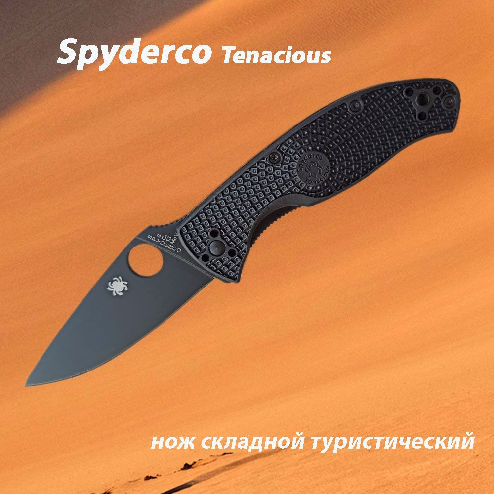 Ножтуристический,длиналезвия8.6см