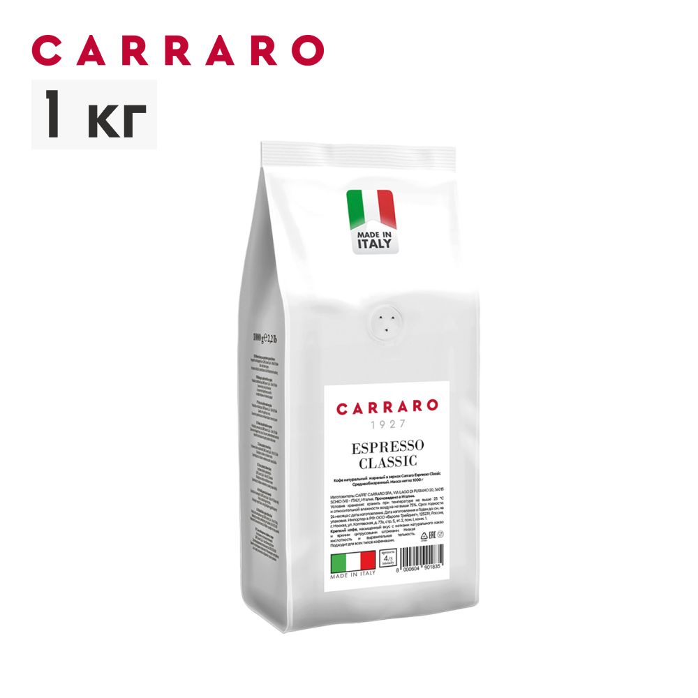 Кофе в зернах Carraro Espresso Classic 1 кг - купить с доставкой по ...