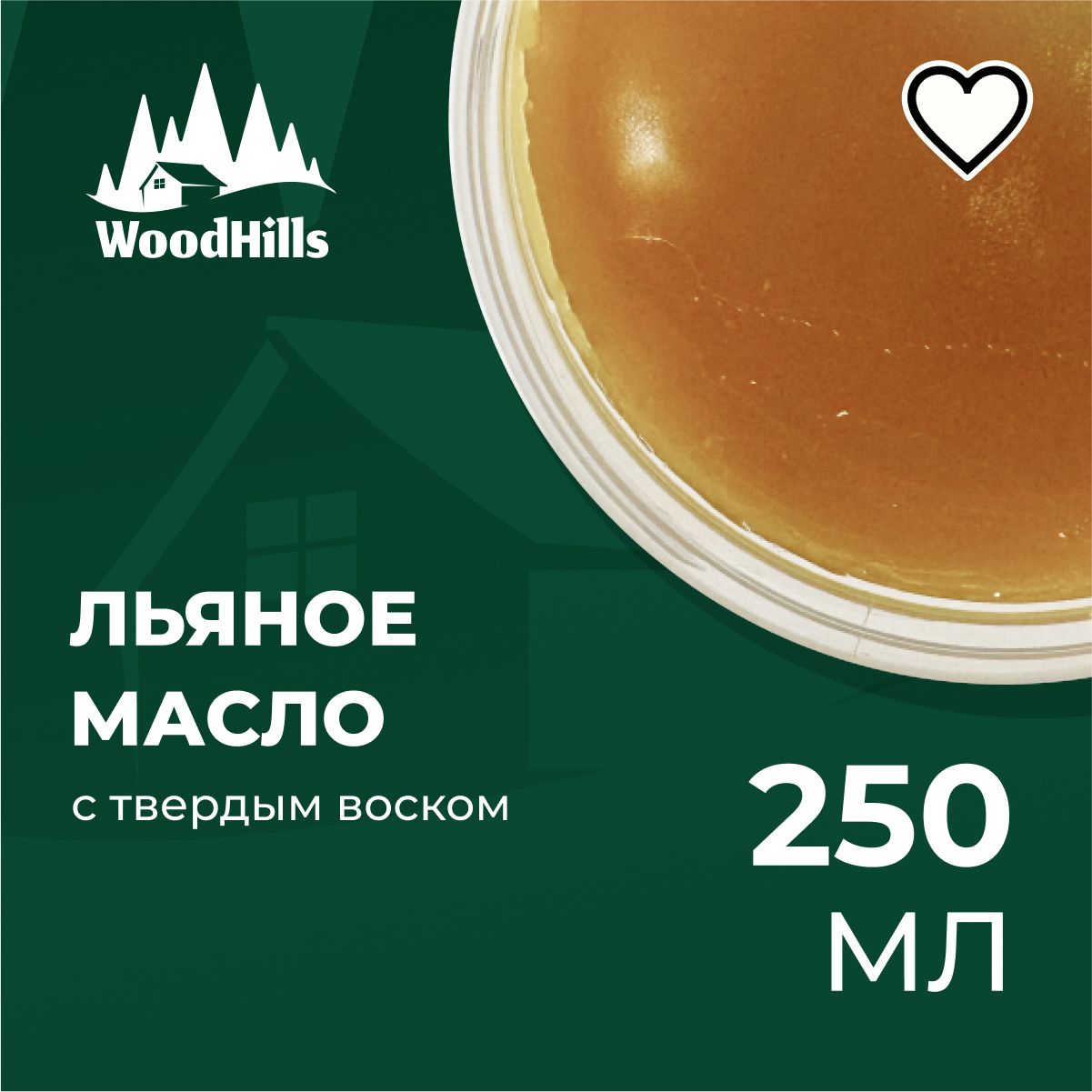 Масло воск льняной Wood Hills для разделочных досок, столешниц, дерева 250мл.