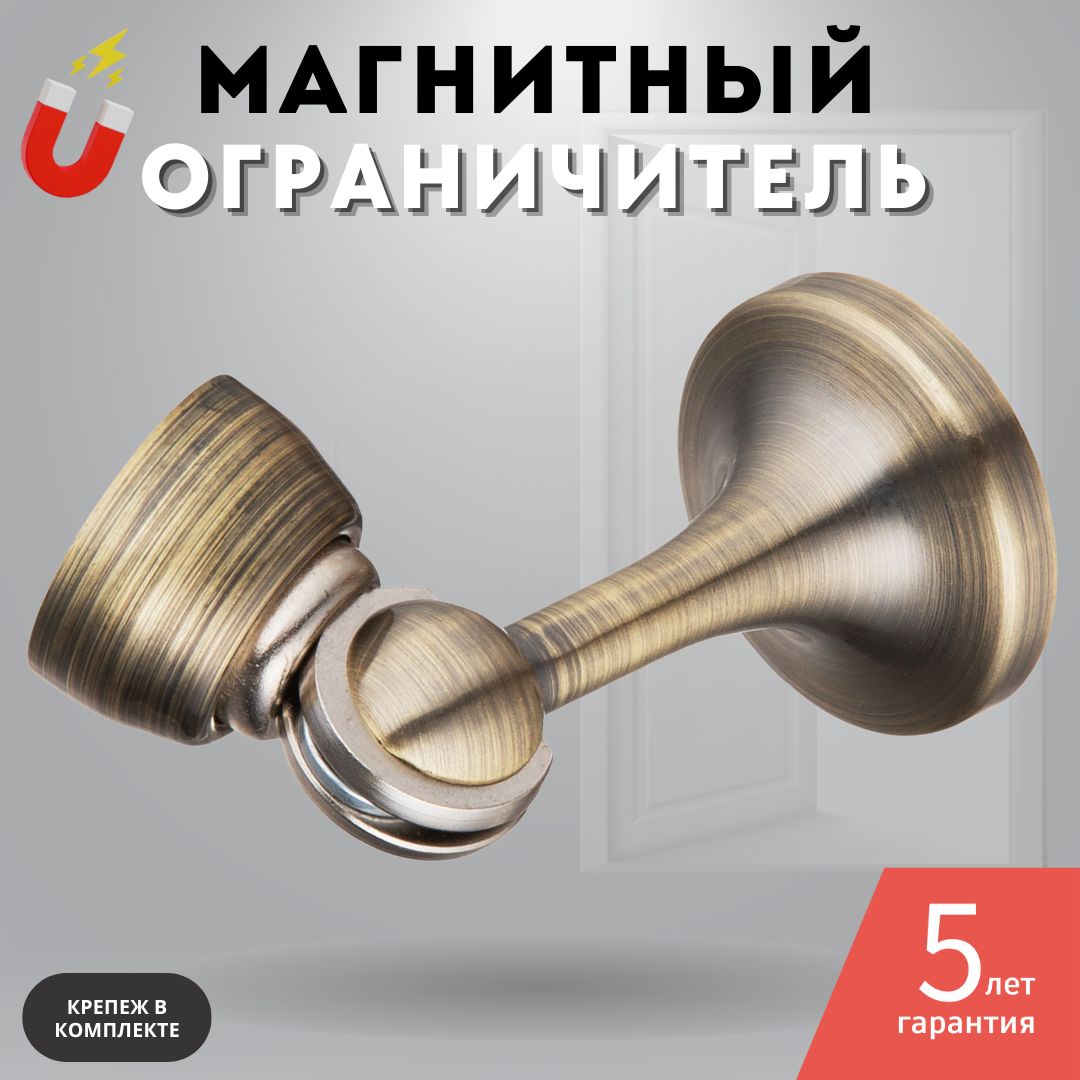 Ограничитель для двери магнитный, стоппер, бронза C 05 AB