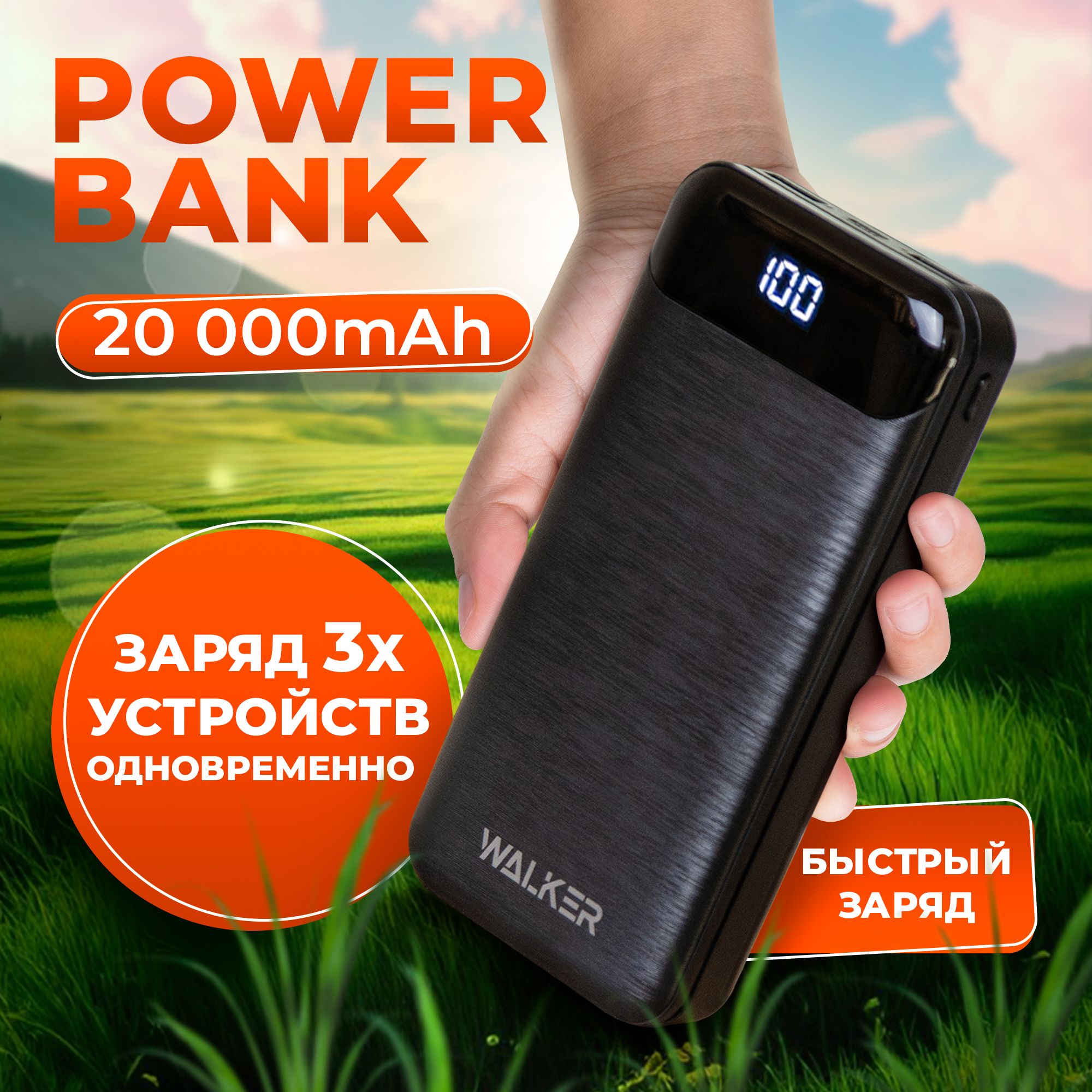 Повербанк 20000 mAh WB-525 с быстрой зарядкой WALKER power bank для  телефона Iphone, павербанк для телефона xiaomi, samsung, huawei, honor,  внешний ...