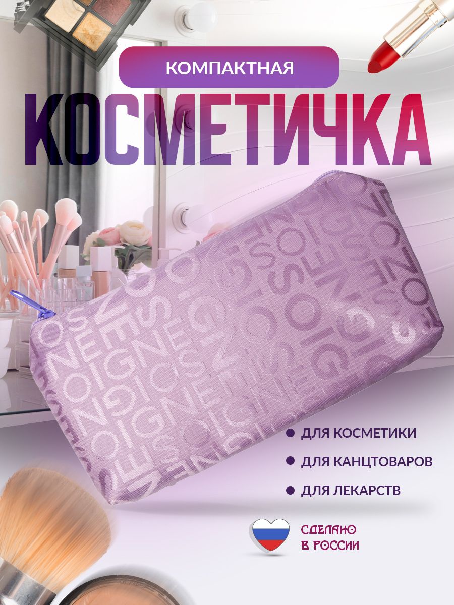 BMBAGSКосметичка