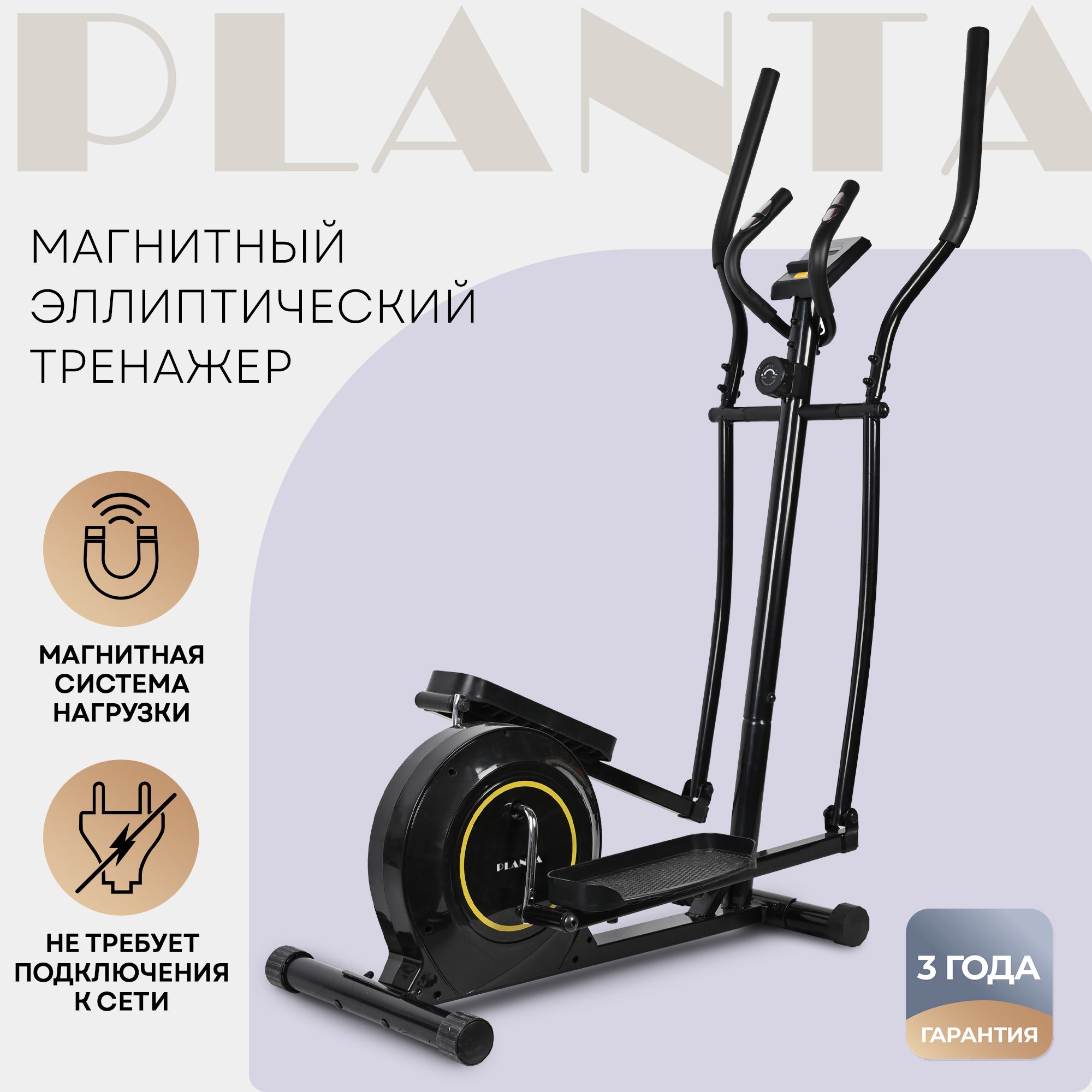 PLANTA Эллиптический тренажер для дома FD-Е500, магнитный; эллипс 8 уровней  интенсивности