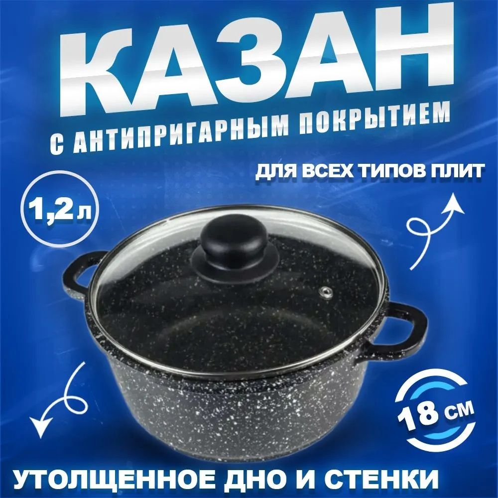 Восток стиль Казан, 1.2 л