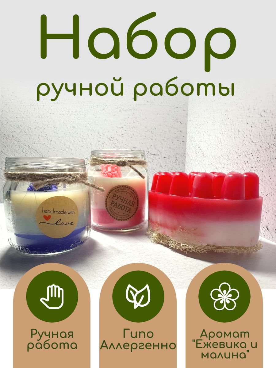 Мыло малина ручной работы