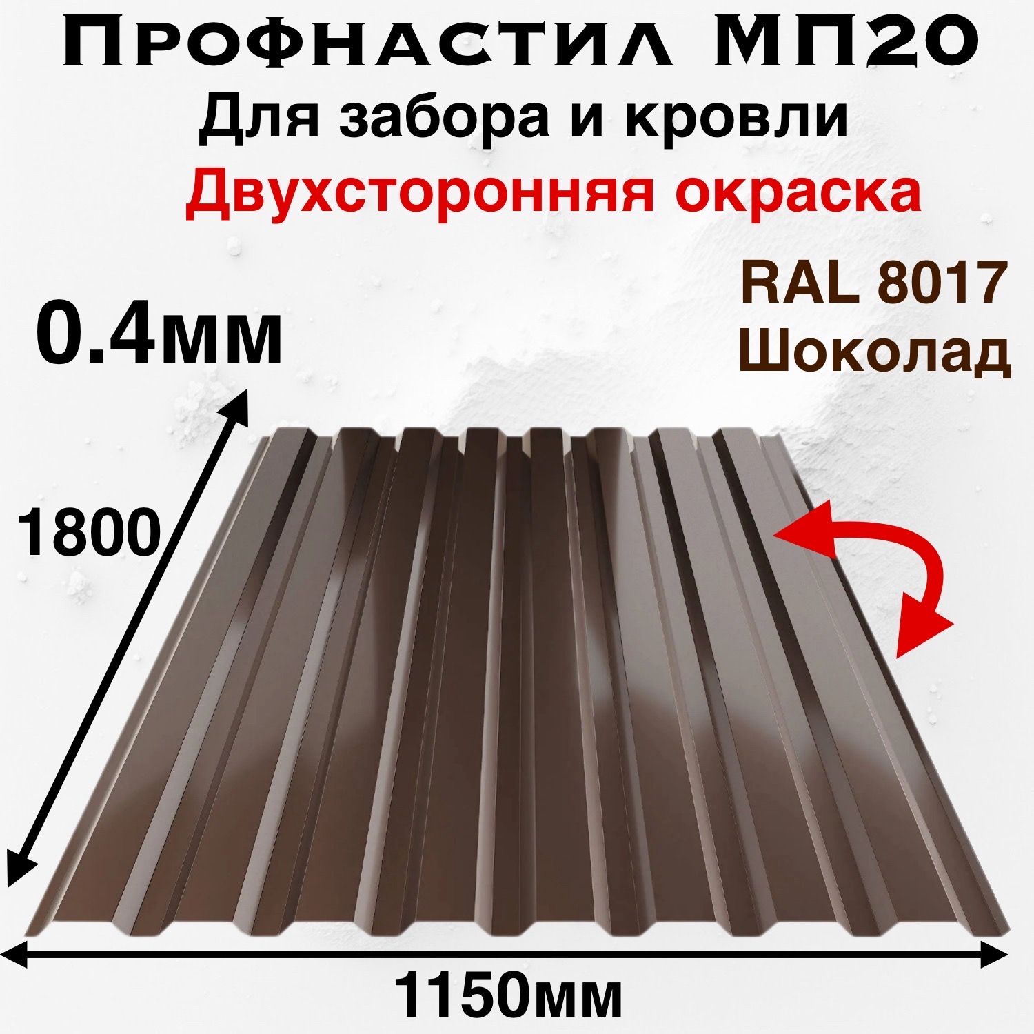 Пэт профлист