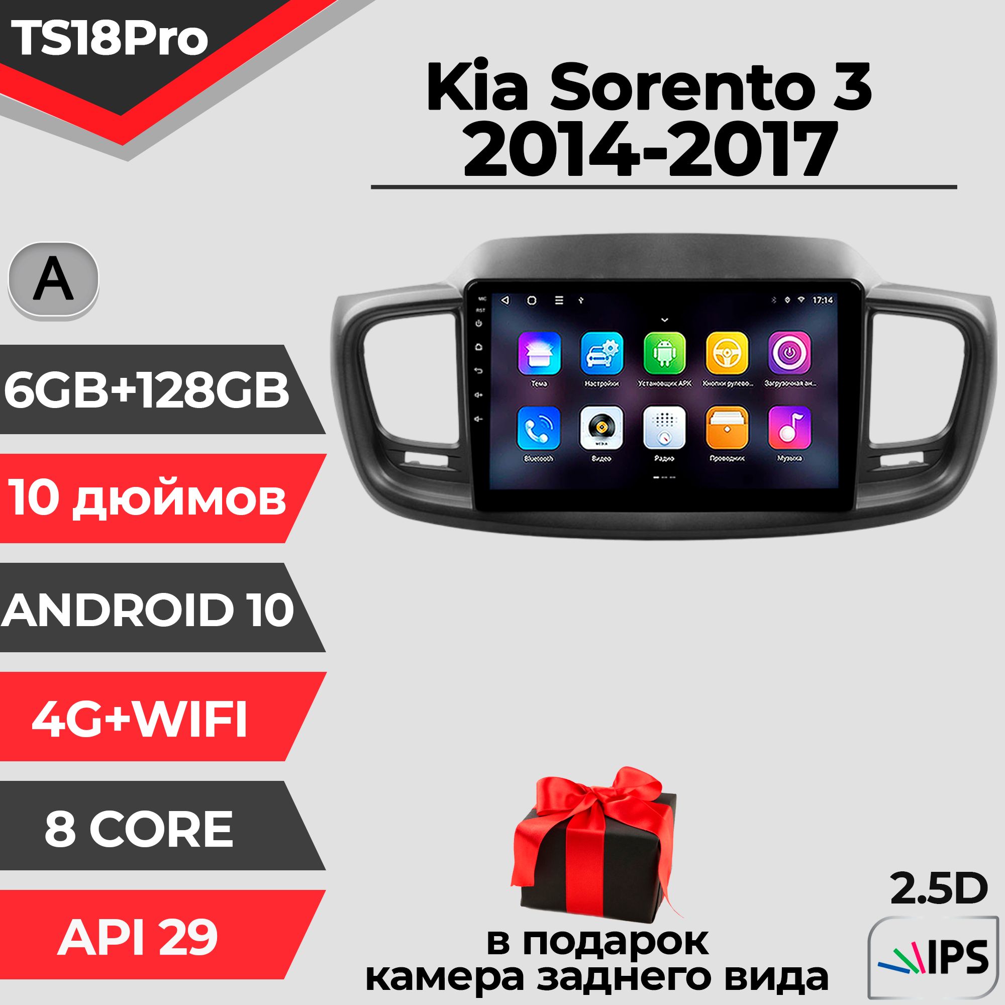 Штатная автомагнитола TS18PRO/ 6+128GB/ Kia Sorento 3/ Киа Соренто 3/ Комплект А/ магнитола Android 10/2din/ головное устройство/ мультимедиа/