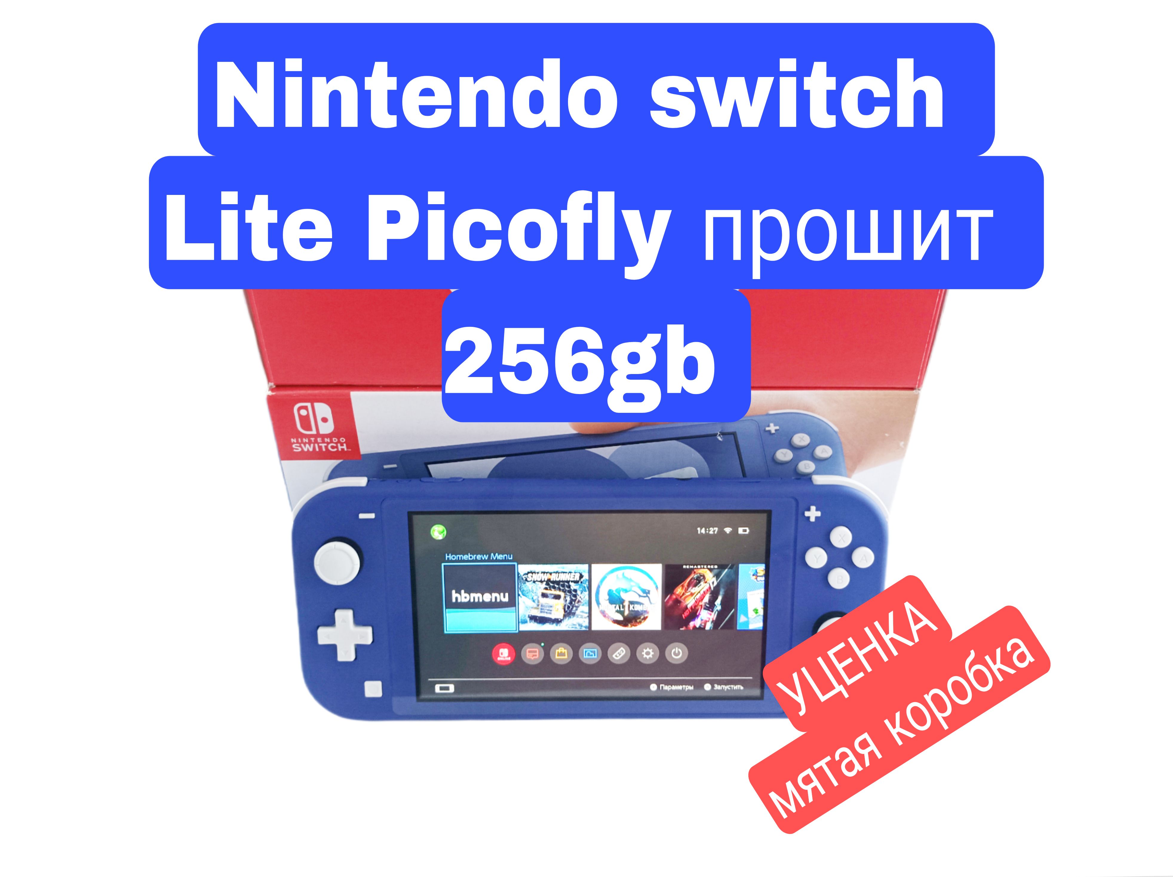 Игровая приставка Nintendo Switch Lite Прошитый