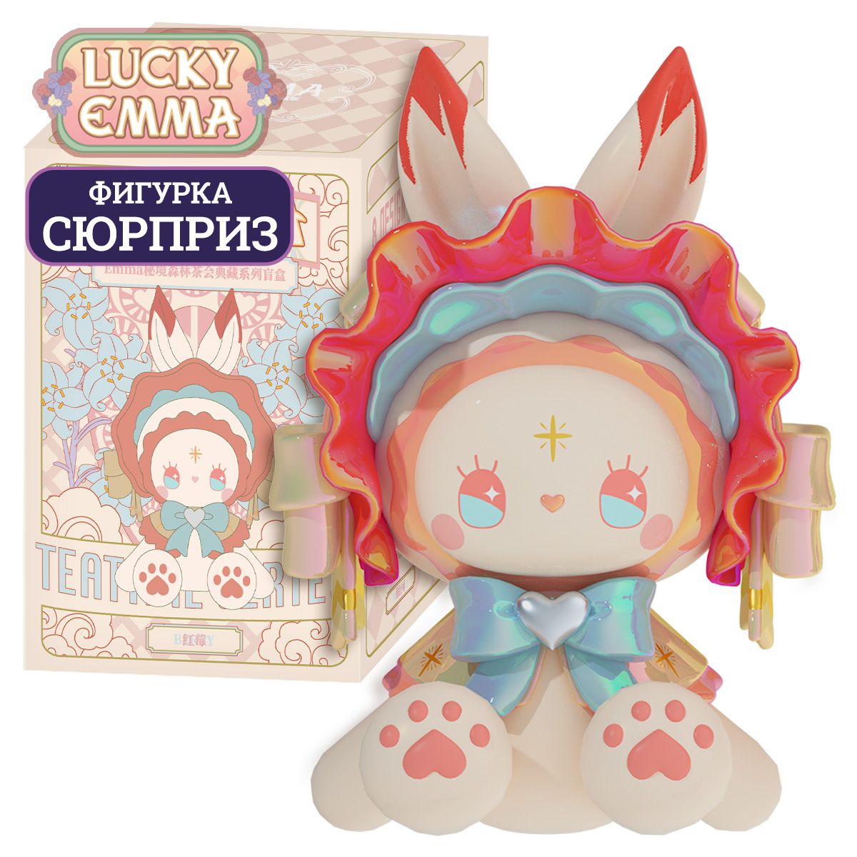 Фигурка сюрприз Emma Secret Forest Чайная вечеринка Limited ver.  блайнд-бокс - купить с доставкой по выгодным ценам в интернет-магазине OZON  (1421421232)