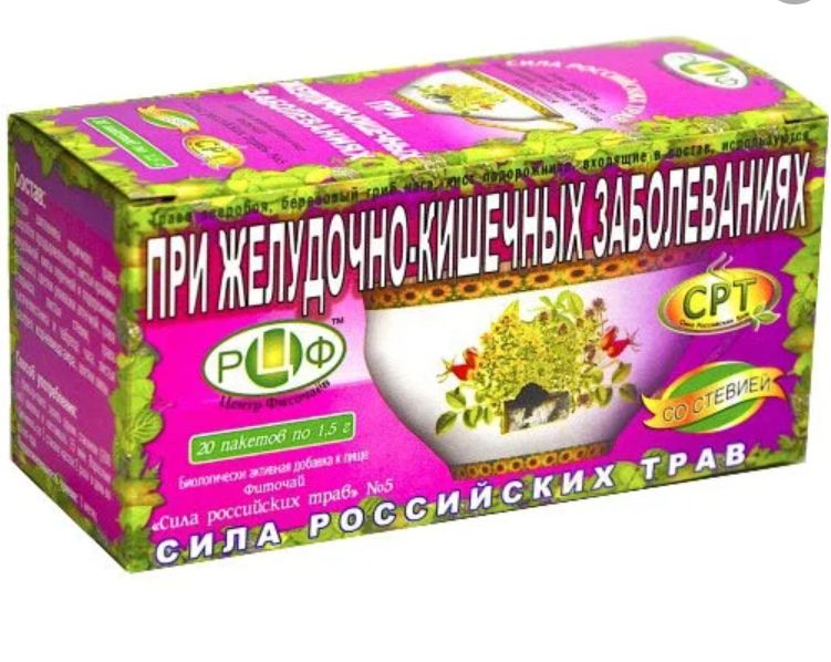 Чай Для Желудка И Кишечника Купить