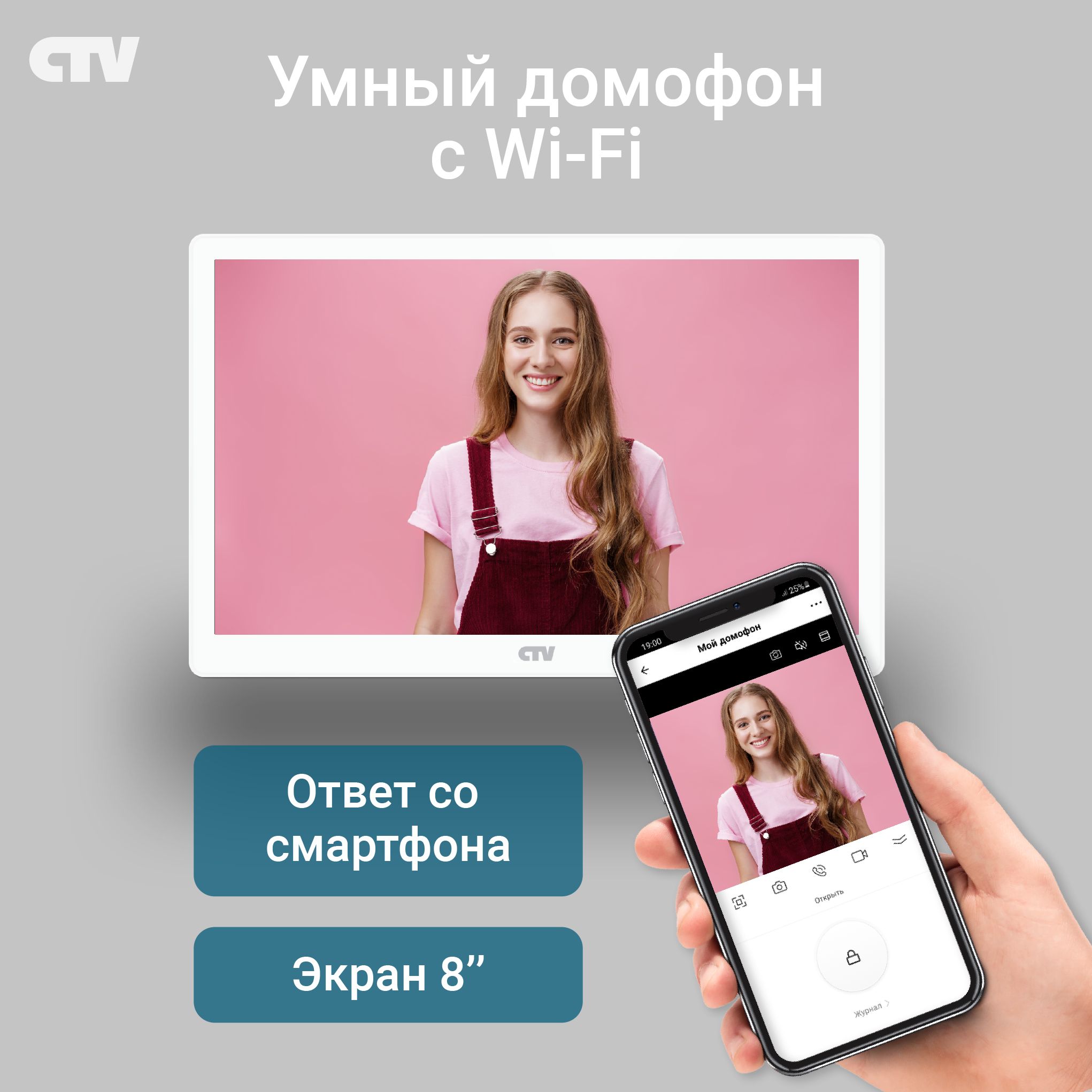 Видеодомофон с Wi-Fi для квартиры, частного дома и офиса CTV-M5801 (Белый),  сенсорный IPS дисплей 8