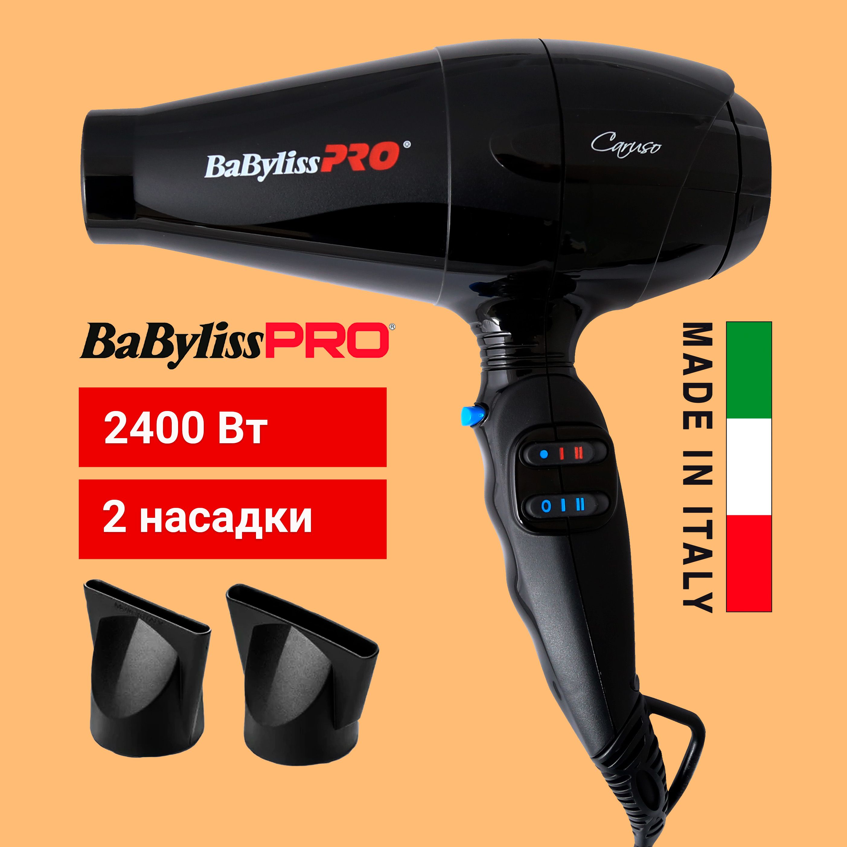 Фен для волос профессиональный BaByliss Pro Caruso BAB6520RE (Италия), 2400 Вт, 2 насадки