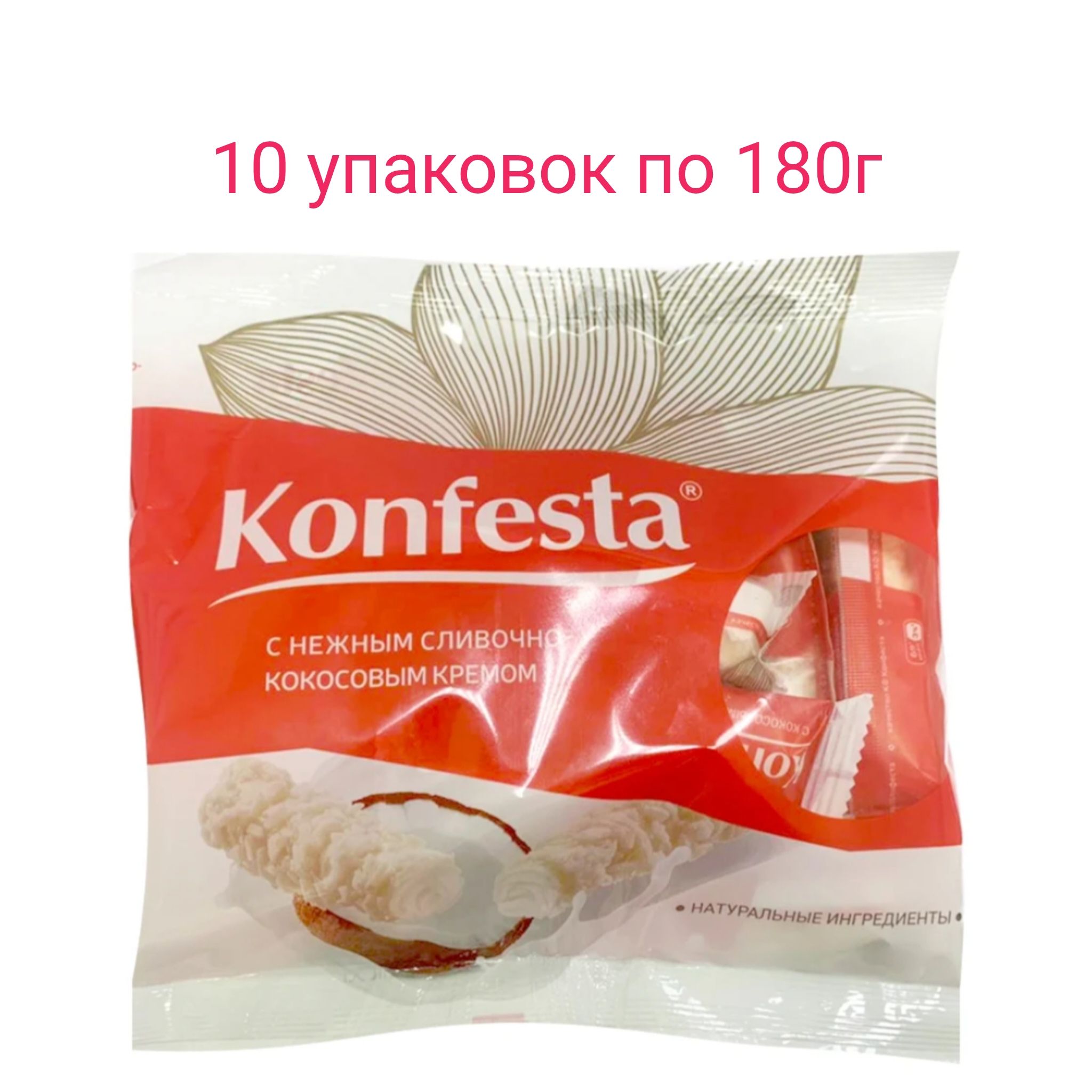 Конфеты Konfesta Где Купить