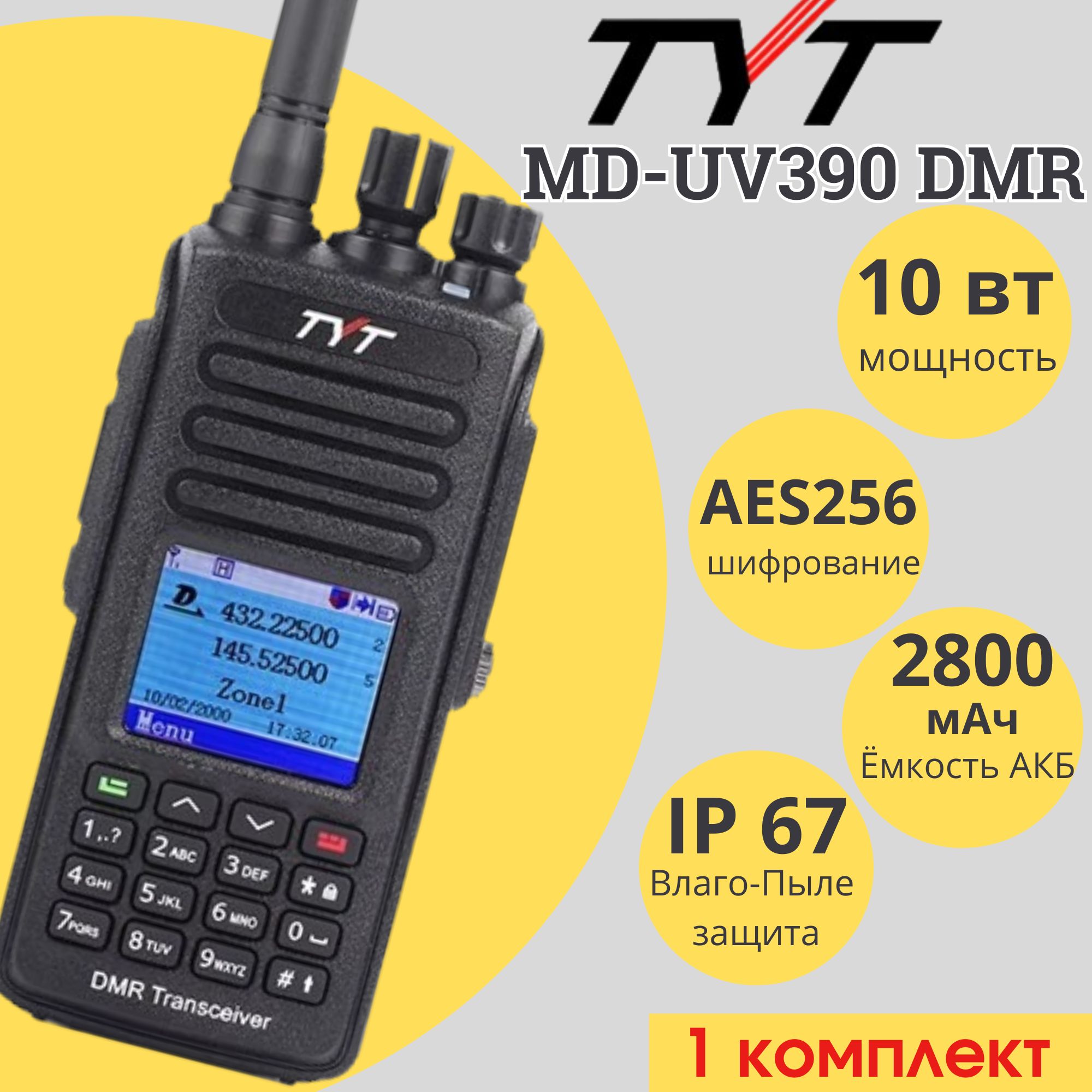 Tyt md uv390 aes Tyt md uv390 aes