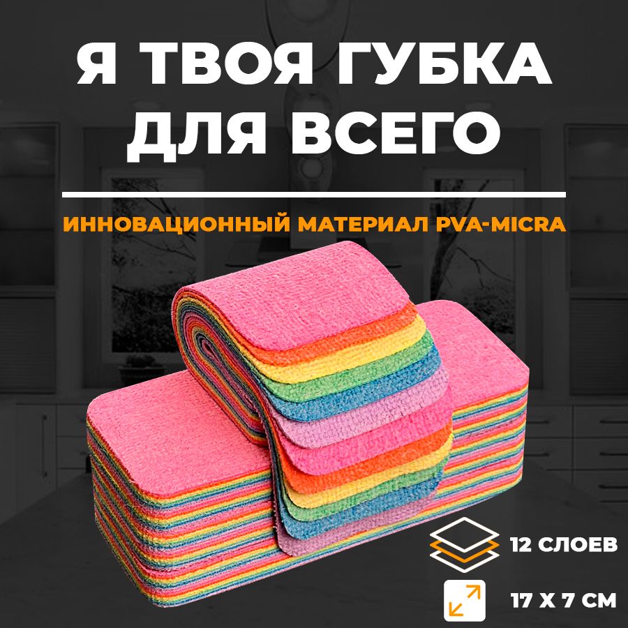 Тряпкадляуборки/супервпитывающаягубка/многослойнаяPVAmicro/безразводовицарапин/длякристальнойчистоты/длялюбыхповерхностей