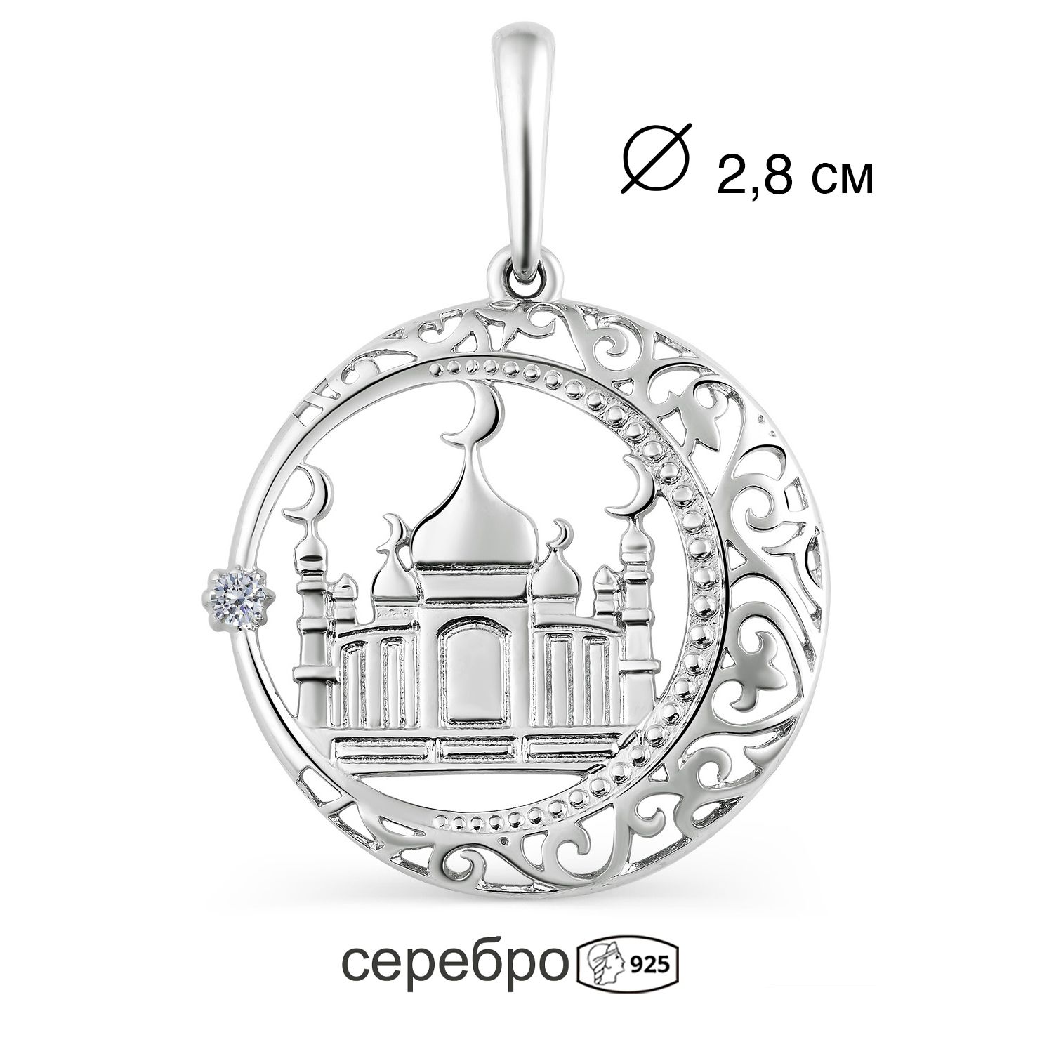 Купить На Озоне Серебряную Полумесяц Мусульманский