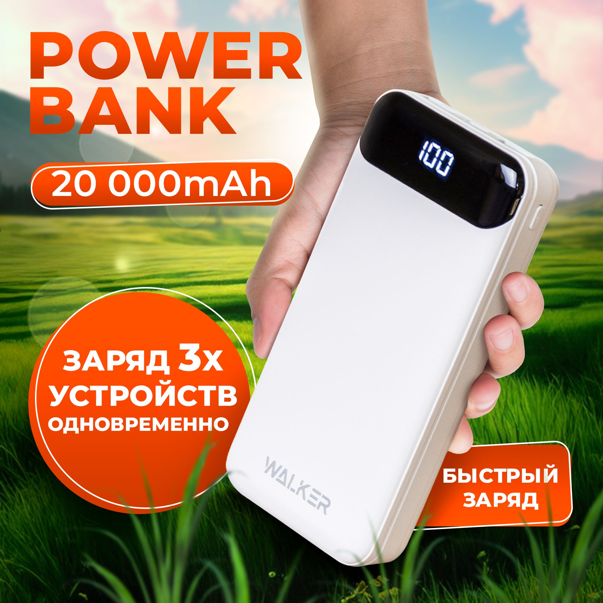 Как выбрать внешний аккумулятор (Power Bank): 5 советов от эксперта