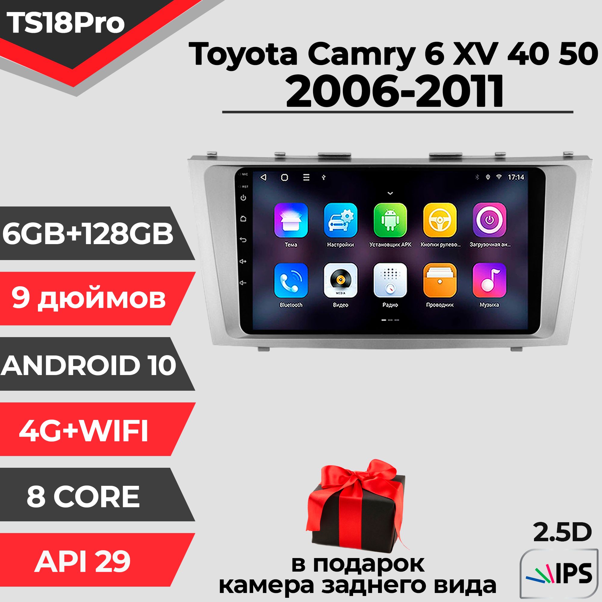 Штатная автомагнитола TS18PRO/ 6+128GB/ Toyota Camry 6 XV 40/50/ Тойота Камри 6 ХВ 40/ ХВ 50/ магнитола Android 10/2din/ головное устройство/ мультимедиа/