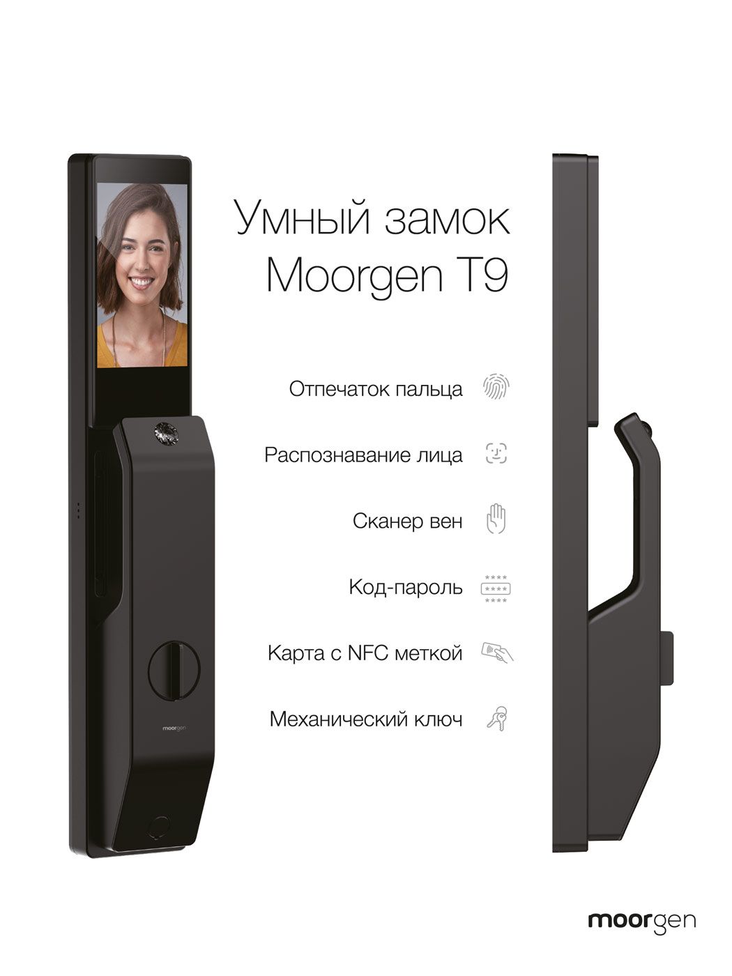 Умный замок Moorgen Т9 с отпечатком пальца и вен, Face ID биометрический -  купить по выгодным ценам в интернет-магазине OZON (1523027442)