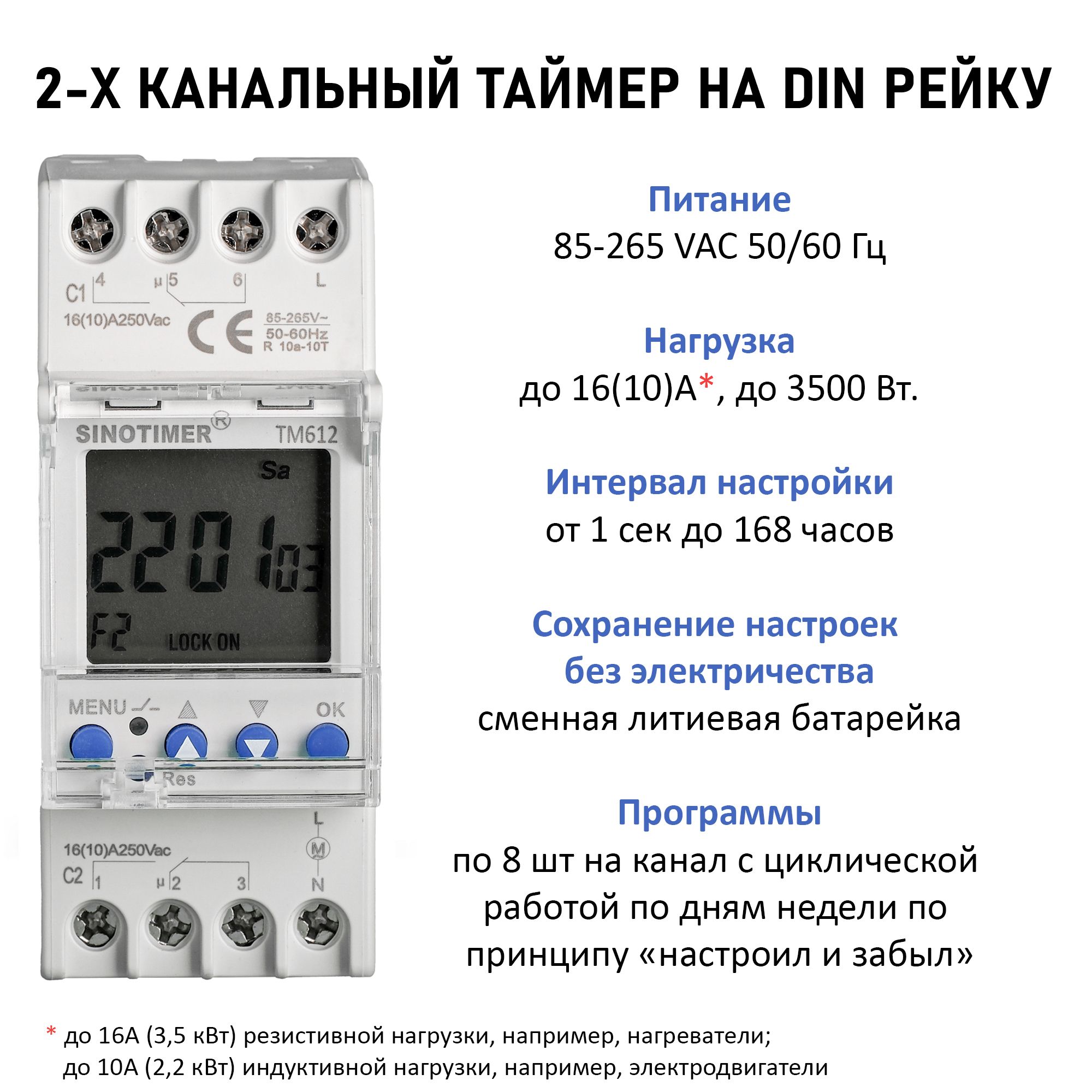 Двухканальный электронный цифровой таймер включения / выключения по времени  на din рейку TM612 16А 3500Вт недельный цикл, цифровой таймер реле - купить  по выгодной цене в интернет-магазине OZON (1123133631)