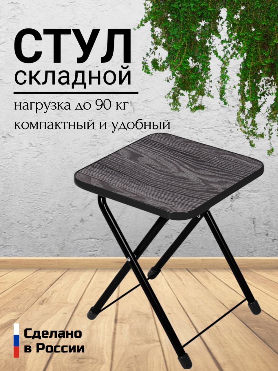 NikaСтулскладнойтуристический30х30х40см