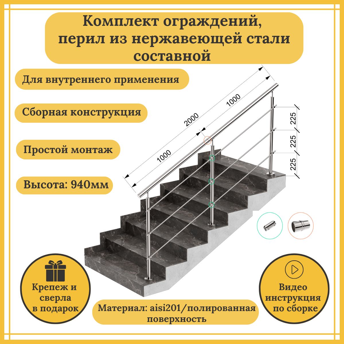 Комплект2метраперил,огражденийПРОФМЕТдлялестницыизнержавеющейсталиaisi201.Длиной2000мм